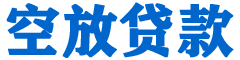 富锦贷款_快速便捷的本地贷款服务_低利率高额度_专业贷款服务平台